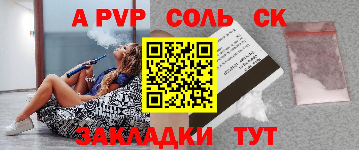 Alpha-PVP Crystall Урус-Мартан