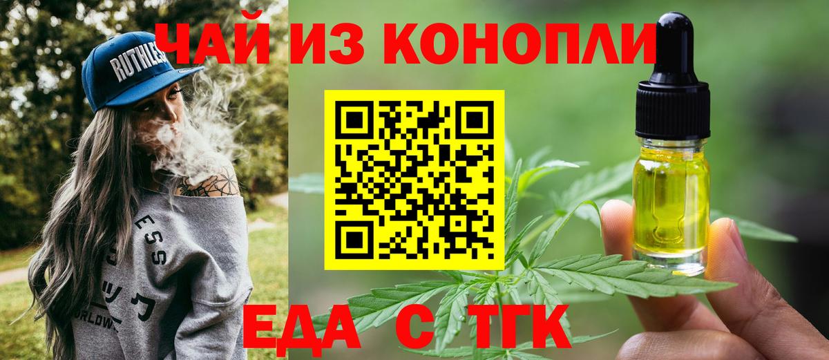 Cannafood марихуана  Вход с VPN  Урус-Мартан 