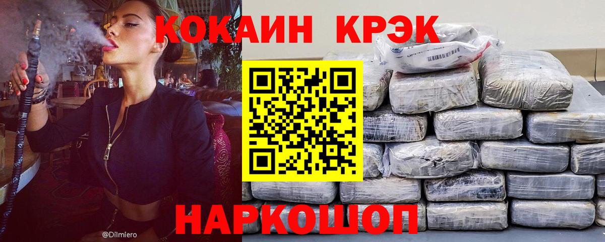 Кокаин 97% Урус-Мартан