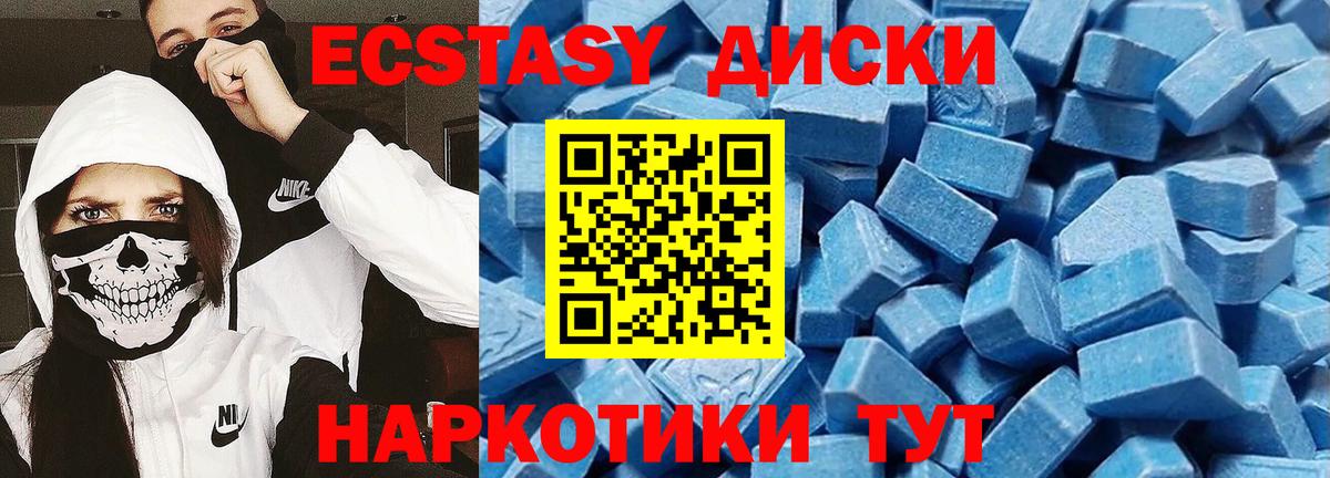 Урус-Мартан  ЭКСТАЗИ VHQ  ЭКСТАЗИ  купить закладку  Вход с VPN  Ecstasy круглые 