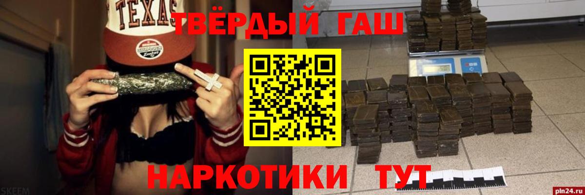 ГАШИШ индика сатива  Вход с VPN  Урус-Мартан  ГАШИШ hashish 