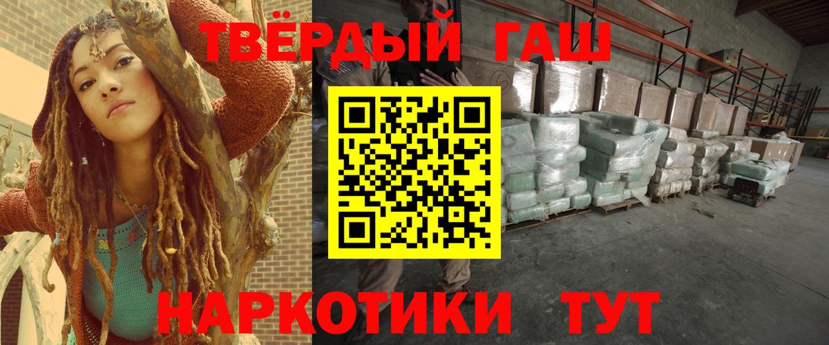 ГАШИШ убойный Урус-Мартан