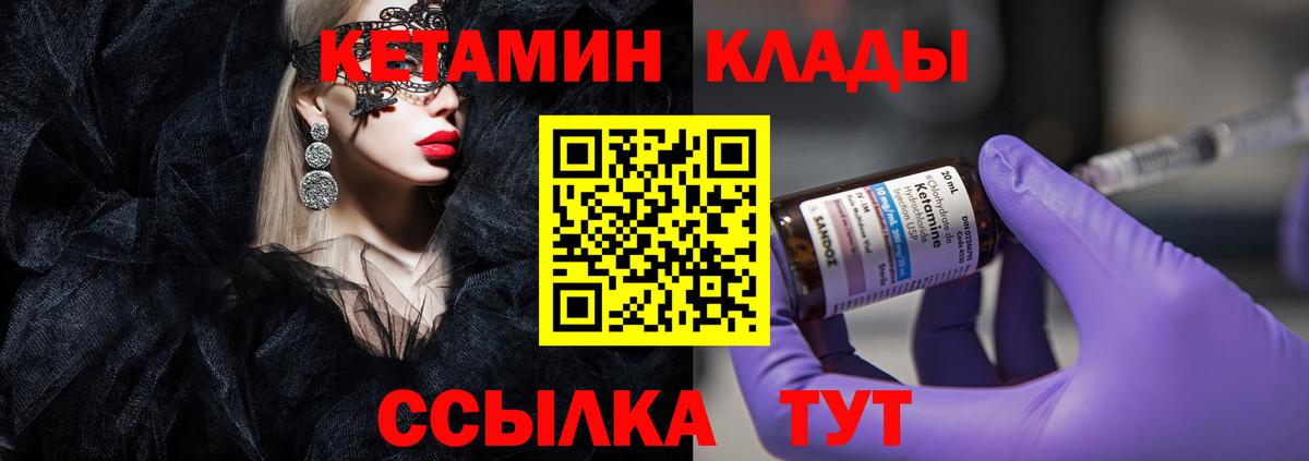 Кетамин ketamine Урус-Мартан