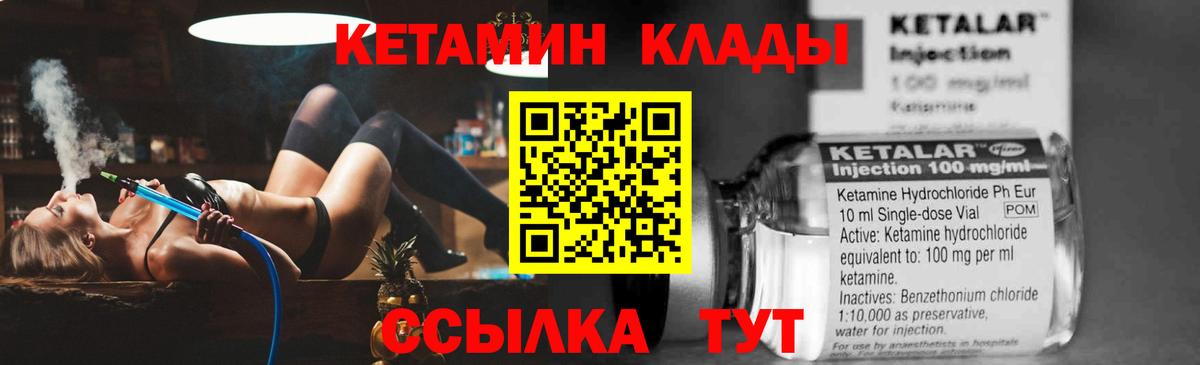 Кетамин ketamine  Кетамин ketamine  Вход с VPN  Урус-Мартан 