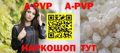 apvp Свободный