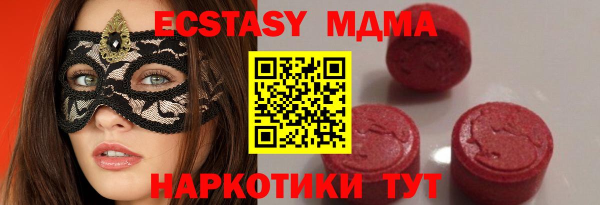 MDMA VHQ  Вход с VPN  MDMA  MDMA молли  Урус-Мартан 