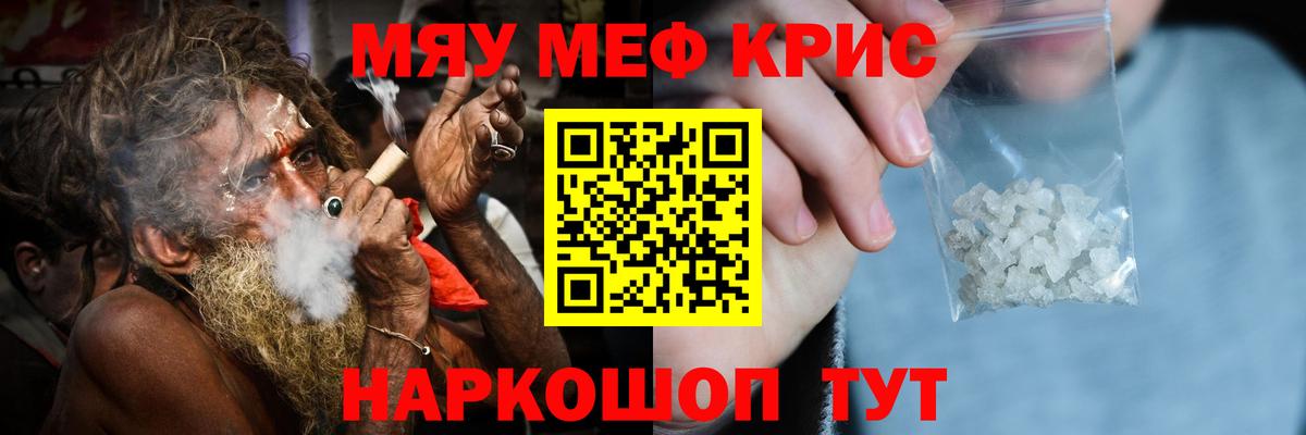 Мефедрон 4 MMC  МЯУ-МЯУ мяу мяу  Вход с VPN  МЕФ  Урус-Мартан 