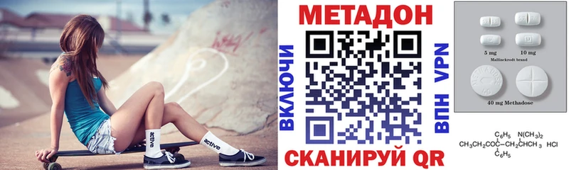 МЕТАДОН methadone  Урус-Мартан 