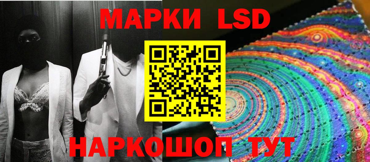 Марки NBOMe 1,8мг Урус-Мартан