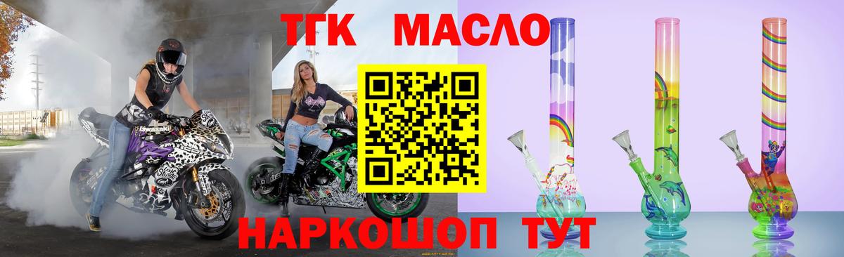 Урус-Мартан  Дистиллят ТГК вейп  Вход с VPN 